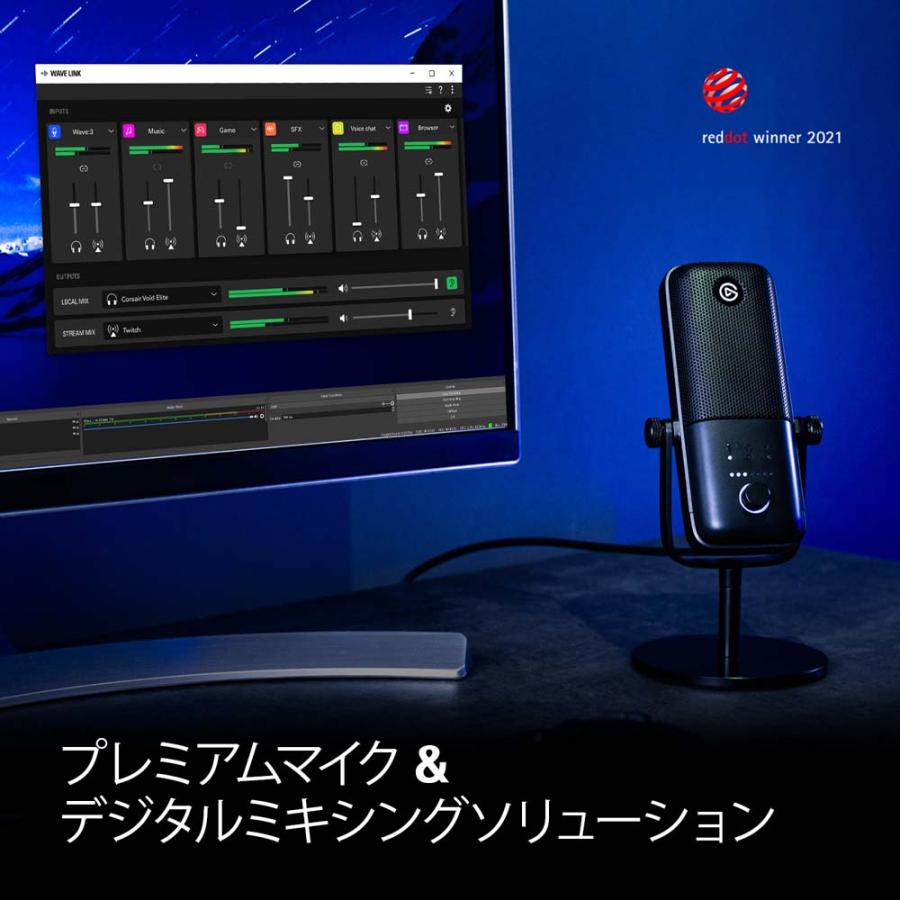 Elgato Wave:3 (日本語パッケージ)　10MAB9900JP_3