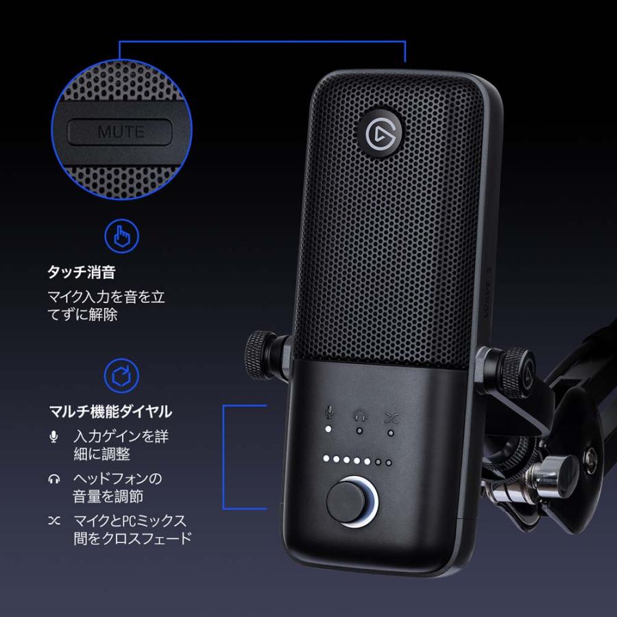 Elgato Wave:3 (日本語パッケージ)　10MAB9900JP_4