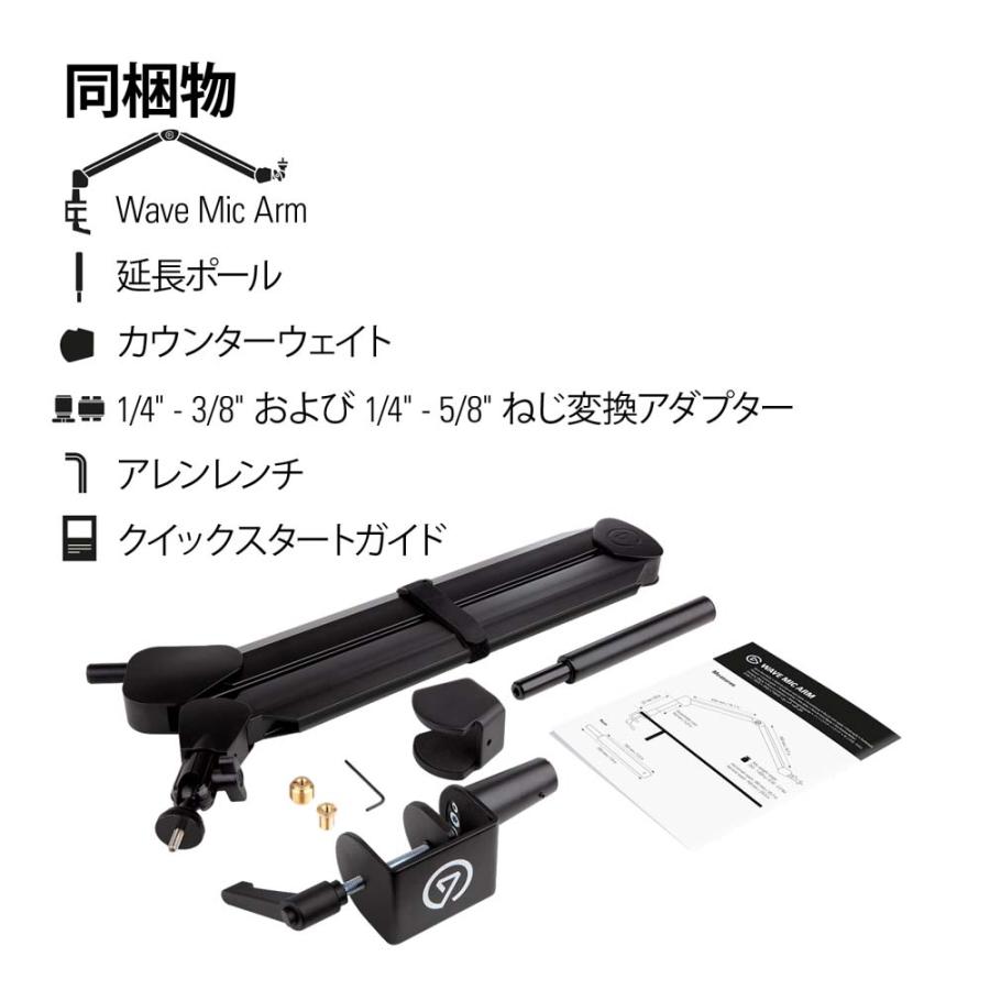 Wave Mic Arm マイク用サスペンションブームアーム 10AAM9900-JP