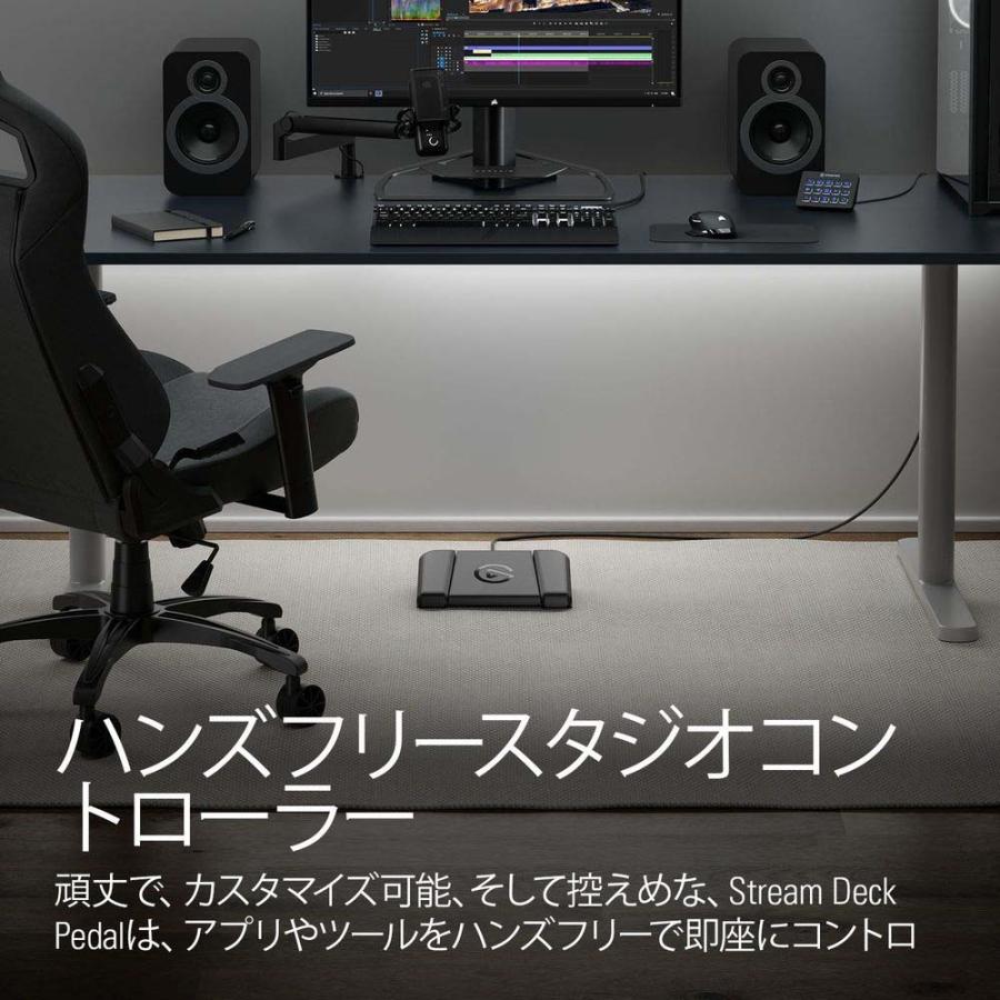 Stream Deck Pedal（日本語パッケージ）10GBF9901JP : ツクモ パソコン