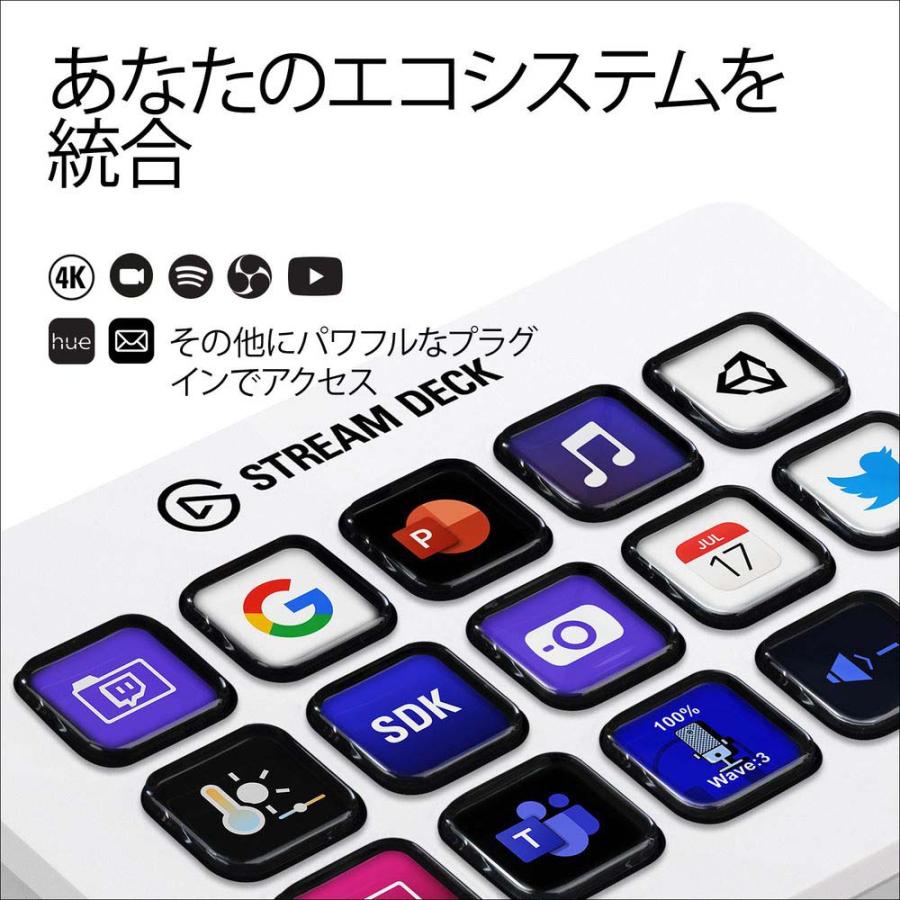 Stream Deck MK.2 White（日本語パッケージ） 10GBA9911-JP 多機能