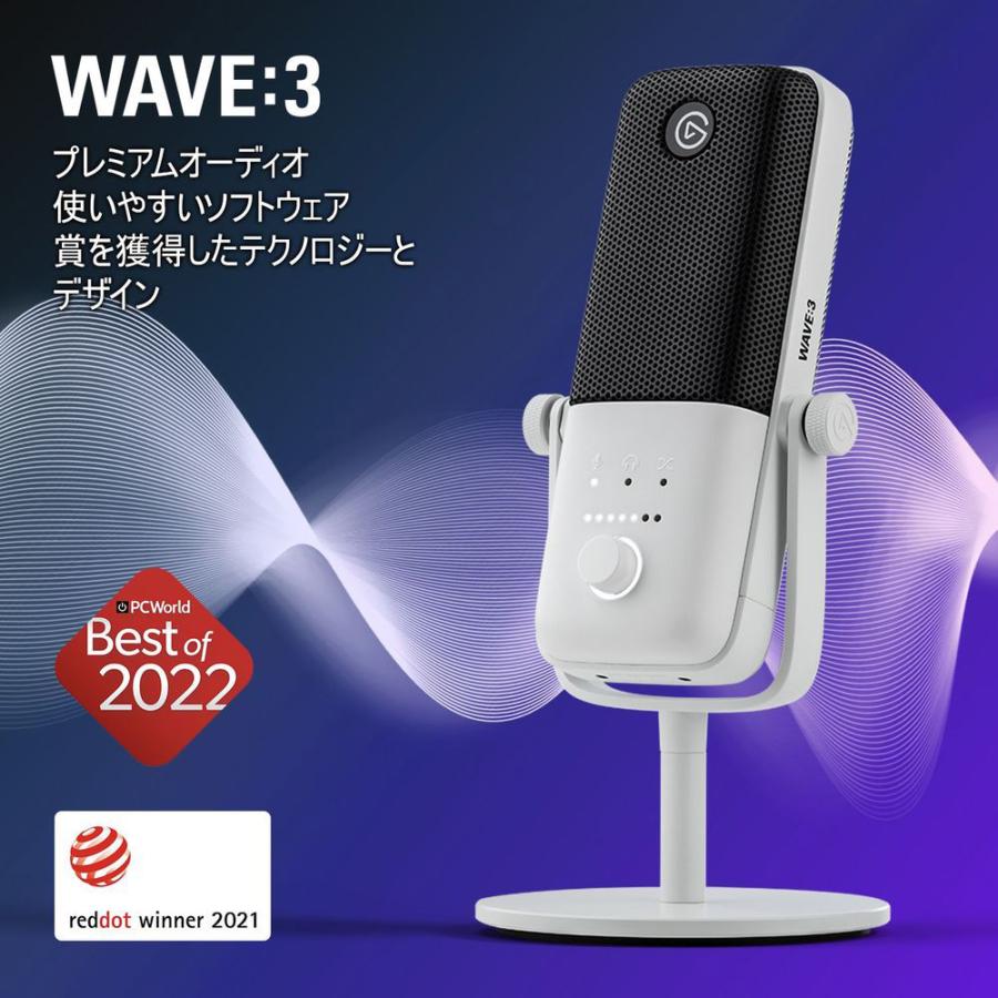 Elgato Wave:3 White Edition （日本語パッケージ） 10MAB9911JP_1