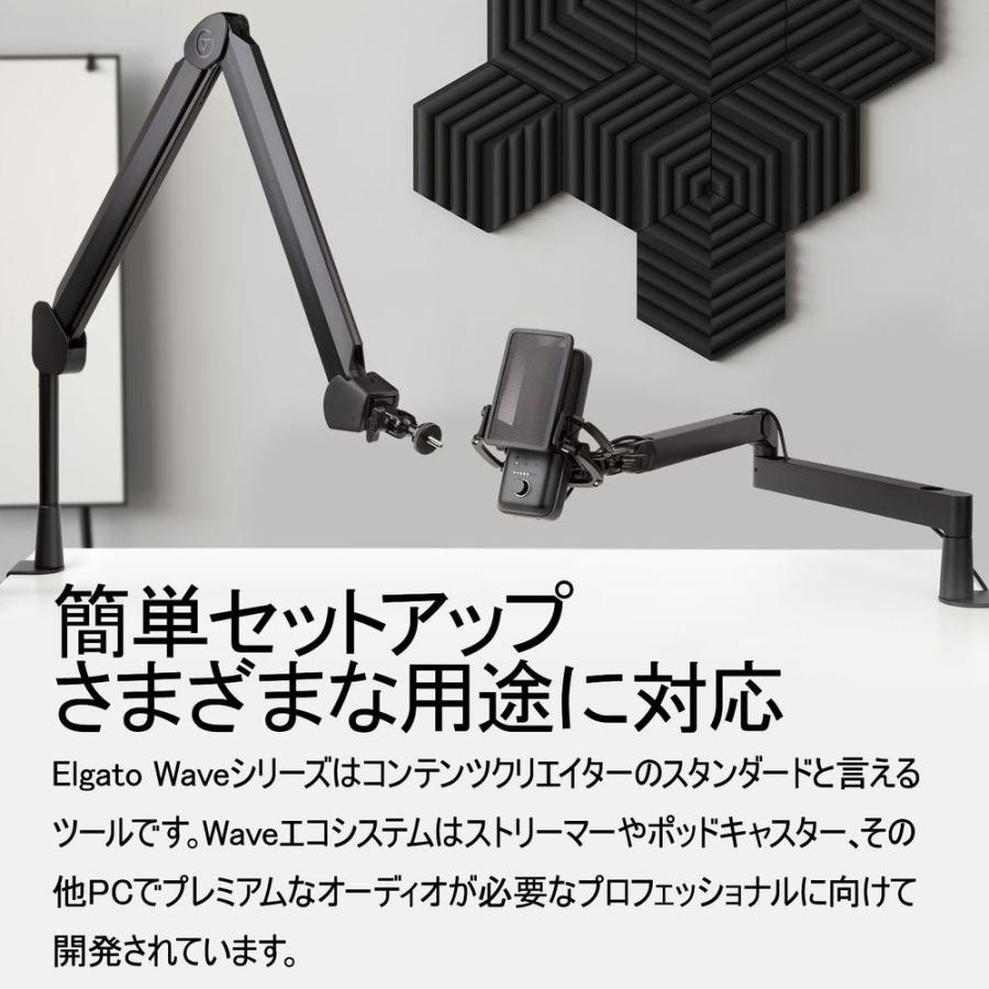 Elgato Wave:3 White Edition （日本語パッケージ） 10MAB9911JP_8
