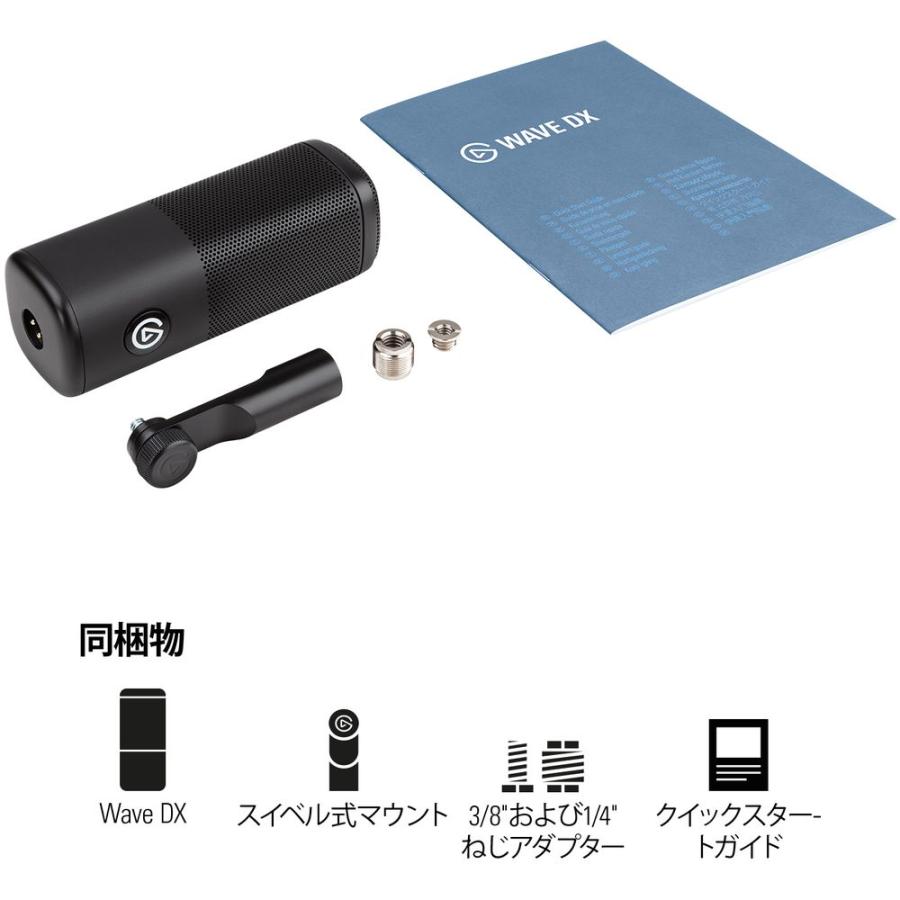 10MAH9901 Elgato Wave DX (日本語パッケージ) XLR接続ダイナミック