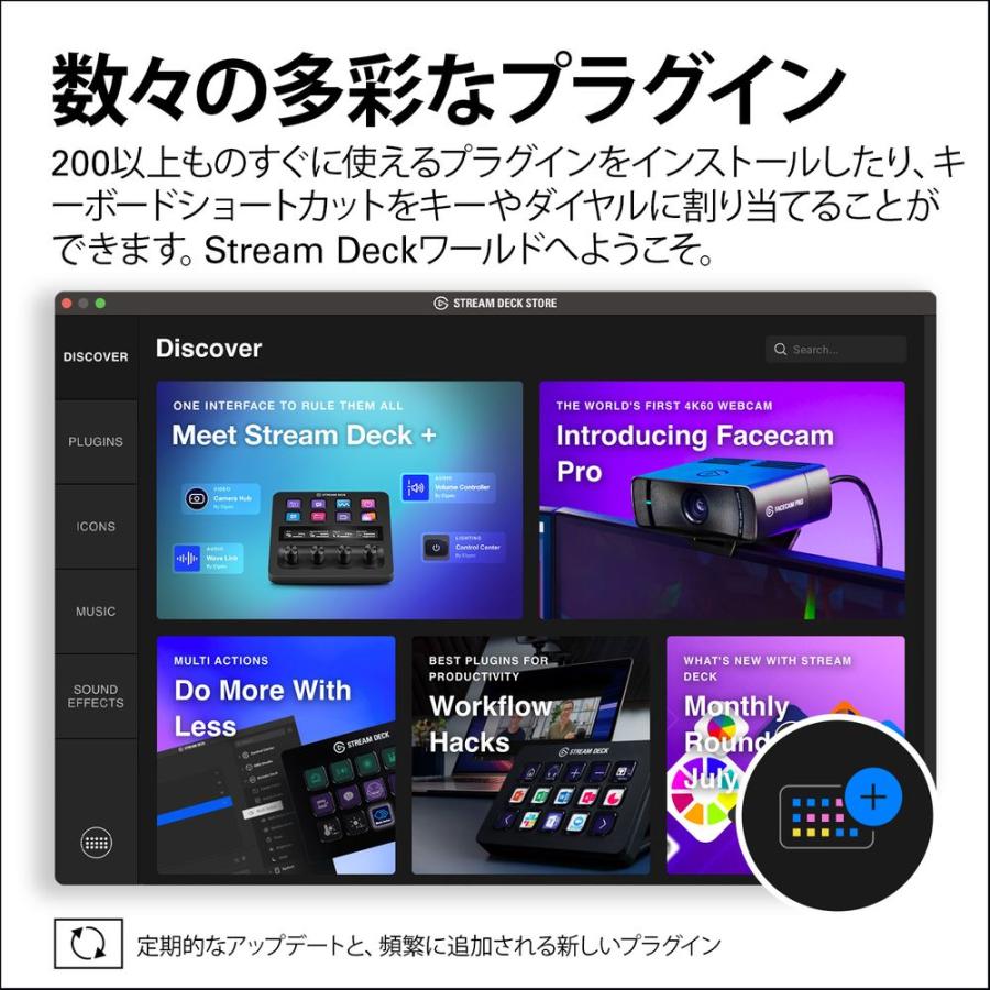 Stream Deck +(日本語パッケージ) 10GBD9901-JP : ツクモ パソコン