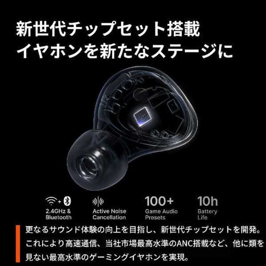 Arctis GameBuds Black [61680J] PC/PlayStation用 完全ワイヤレス