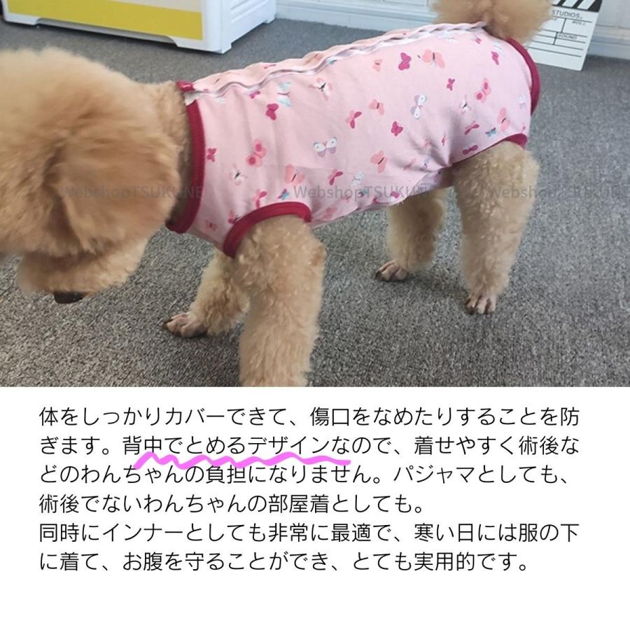 術後服 犬 バタフライ柄 背中開き 袖なし 男の子 女の子 送料無料 イヌ ネコ キャット 春夏 夏服 パジャマ 術後着 術後ウェア  傷舐め 傷口保護 防寒  犬服｜tsukune｜03