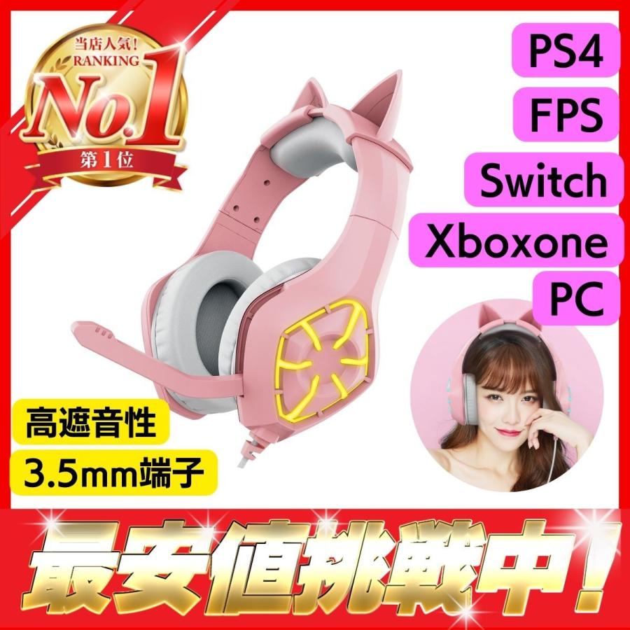 ゲーミングヘッドセット 猫耳タイプ ヘッドホン スイッチ マイク付き 子供 マイク Ps4 ゲーム フォートナイト ボイチャ 高音質 Ledライト付き ３ ５mm Y Webshop月音 通販 Yahoo ショッピング