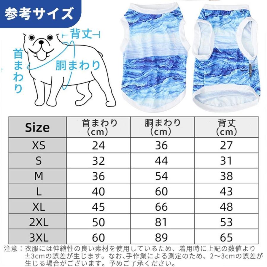 犬 服 犬の服 冷感クールウェア 春 夏用 タンクトップ 男の子 女の子 送料無料 イヌ ネコ キャット夏 夏服 四脚 男女用 犬服S M L XL XXL 3XL｜tsukune｜10