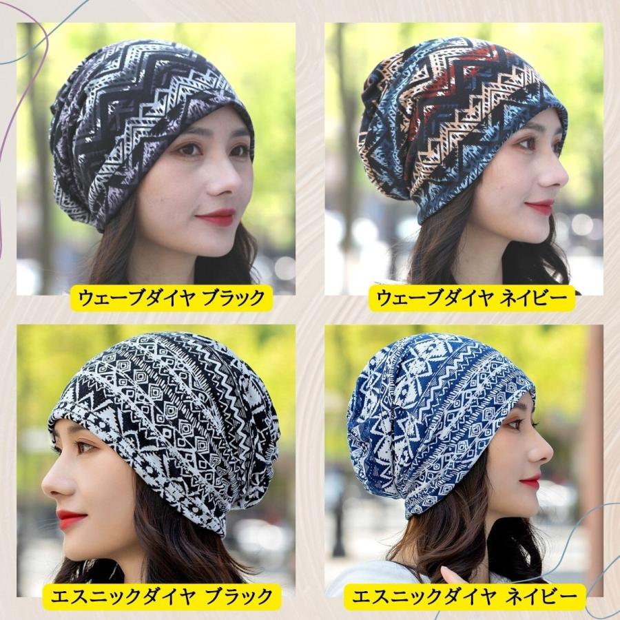 医療用帽子 レディース 春夏秋冬 ニットキャップ バンダナ柄