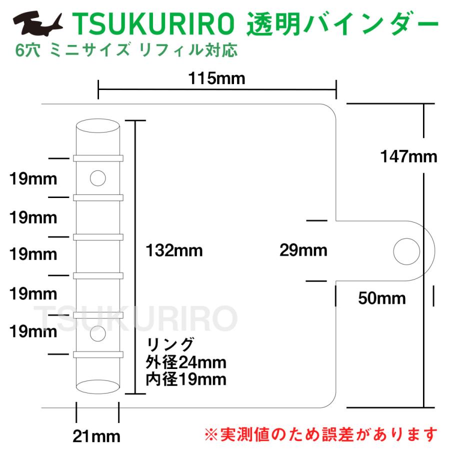ミニ6リングリフィル Amazon | ミニ6穴 デザイン リフィルパッド リング径 13mm