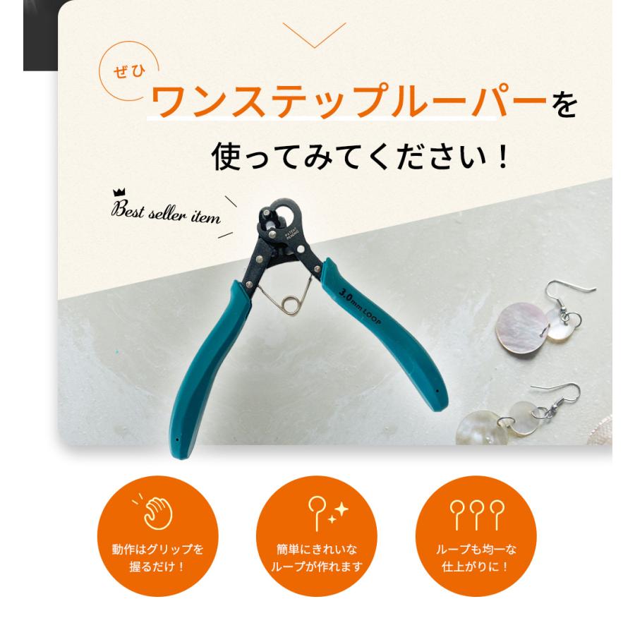 ビーズスミス ワンステップルーパー 1.5mm PLLOOP 1個 ハンドメイド