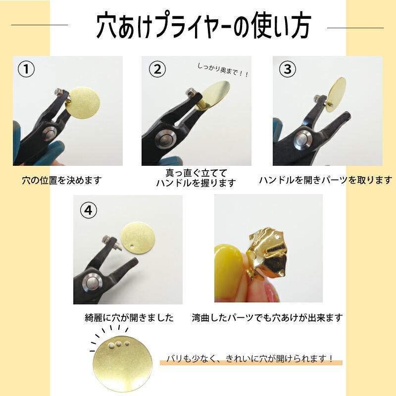 ビーズスミス 穴開けプライヤー 金属用 穴径1.5mm PLHP15-SH 1個 カン