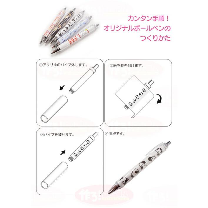 10本セット】着せ替えボールペン PEN クリア 全長140mm デコ リメイク