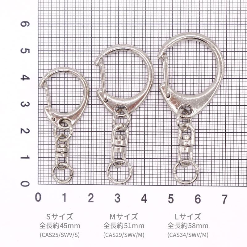 ワンタッチキーホルダー(中)/ CWH/CAS29/SWV-M /全長51mmの画像