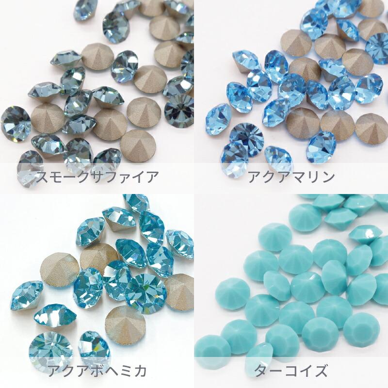 プレシオサ チャトン MAXIMA ブルー系 SS29 36個 小袋 ハンドメイド