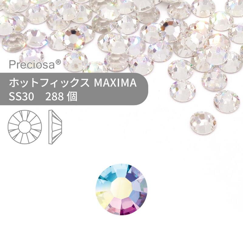 グロスパック】プレシオサ ホットフィックス MAXIMA クリスタル