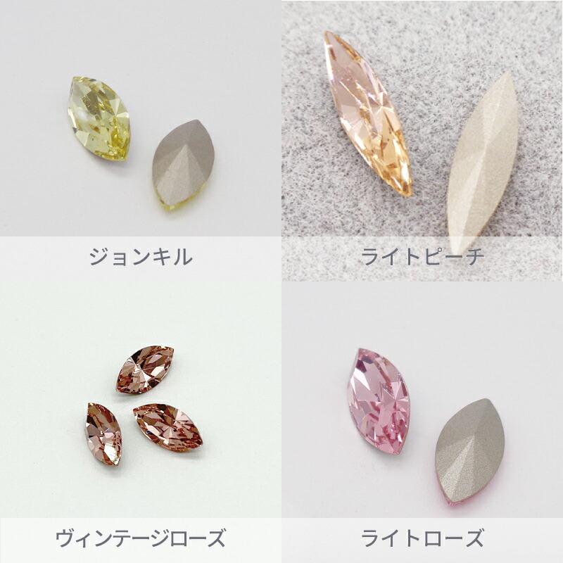 プレシオサ ファンシーストーン 4200 暖色系 15x7mm 2個 小袋 