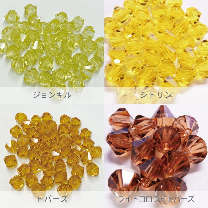 プレシオサ ソロバン イエロー系 4mm 72個 小袋 ハンドメイド パーツ