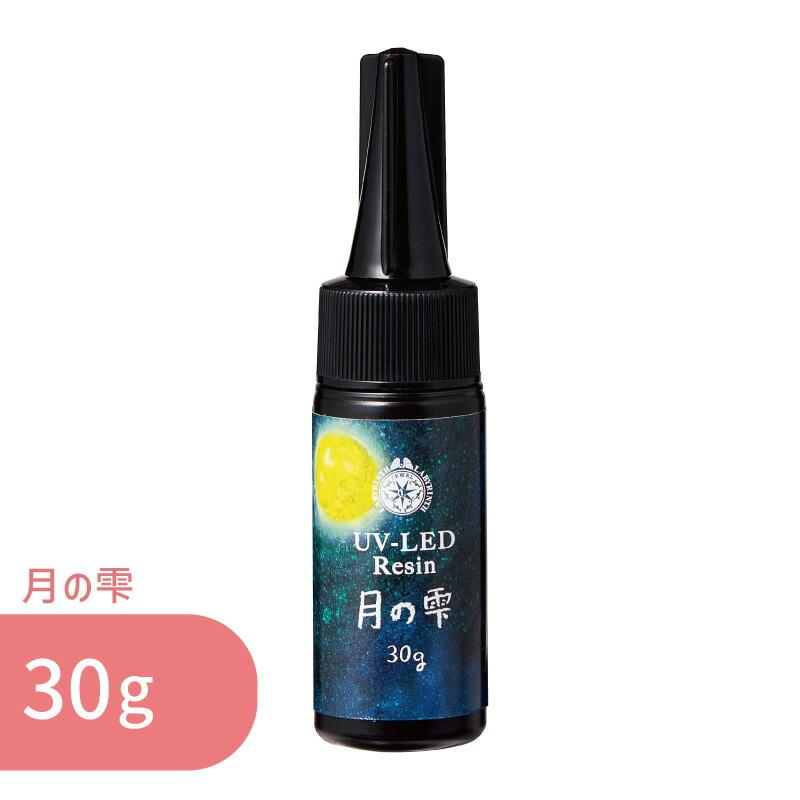 月の雫 30g 1本 パジコ UV LED レジン液 ハードタイプ レジン クリア  