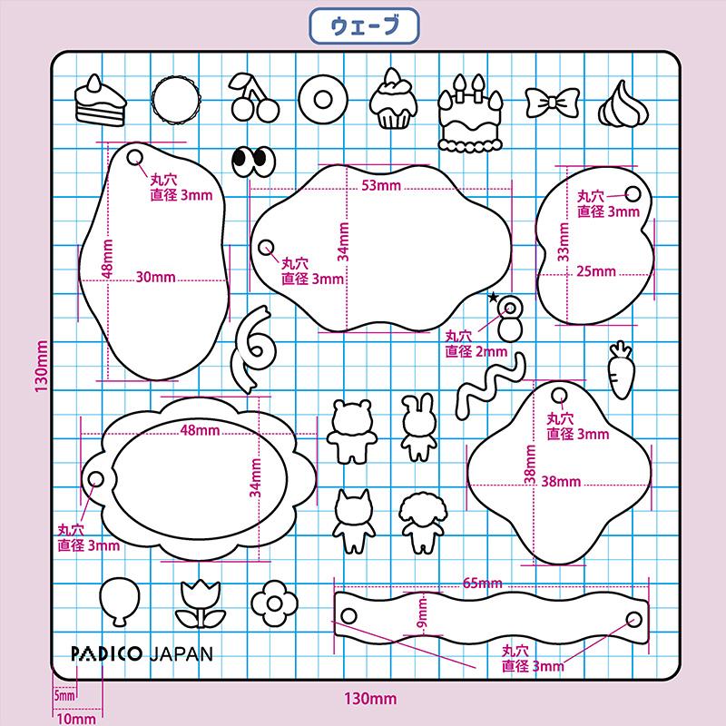 タフレクトモールド［ウェーブ］ パジコ モールド レジン型 デコ 推し活 手書き文字 初心者 uvレジン 土台  枠 レジンクラフト ハンドメイド |  | 12