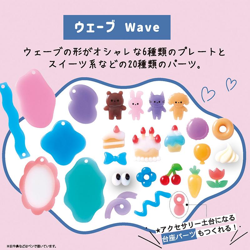 タフレクトモールド［ウェーブ］ パジコ モールド レジン型 デコ 推し活 手書き文字 初心者 uvレジン 土台  枠 レジンクラフト ハンドメイド |  | 04