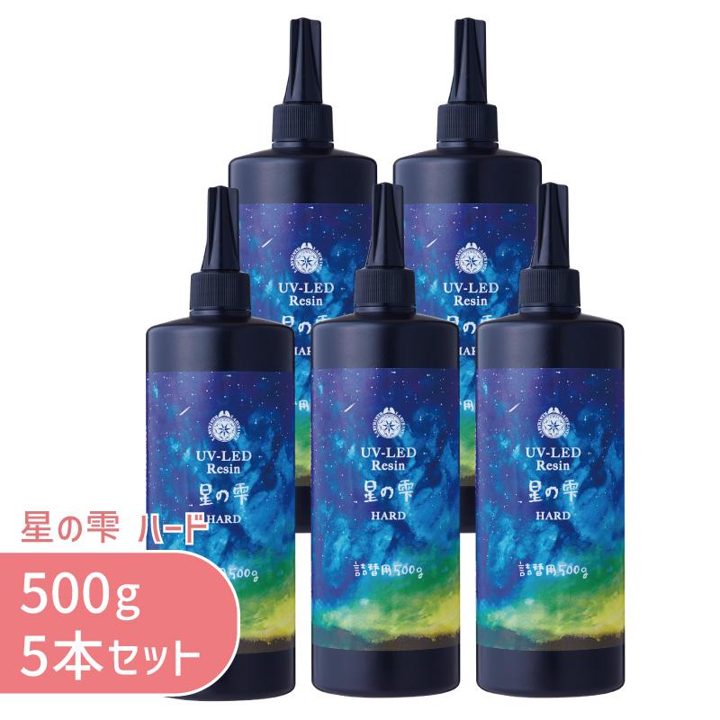 5本セット】星の雫 ハード 500g 5本 パジコ 送料無料 UV LED 5本セット】星の雫 ハード 500g 5本 パジコ 送料無料 UV LED