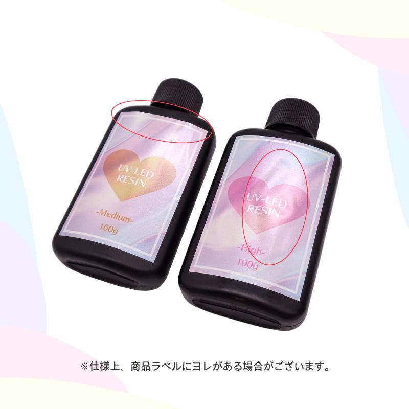 UV-LED レジン2本セット 選べる2本セット】ステラレジン ドットコムオリジナル UV-LED