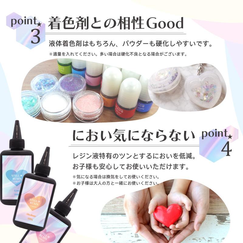 選べる2本セット】ステラレジン ドットコムオリジナル UV-LED