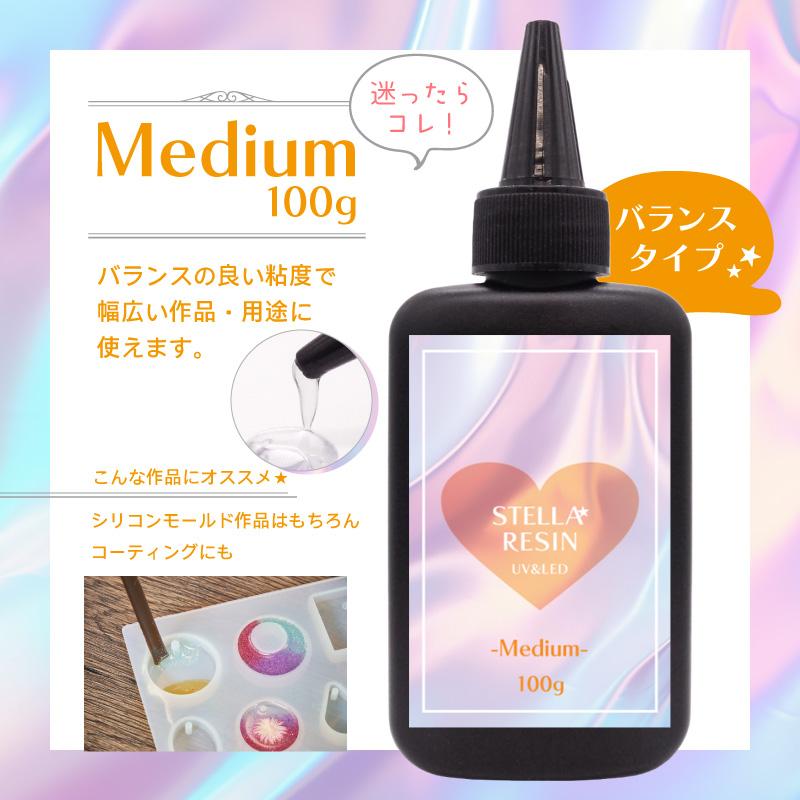 選べる2本セット】ステラレジン ドットコムオリジナル UV-LEDレジン液