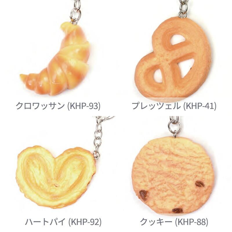食品サンプル キーホルダー (パン・菓子) 1個 : 作ろ!ドットコム Yahoo