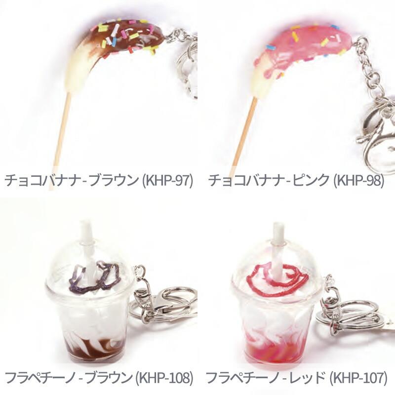 食品サンプル キーホルダー (パン・菓子) 1個 : 作ろ!ドットコム Yahoo