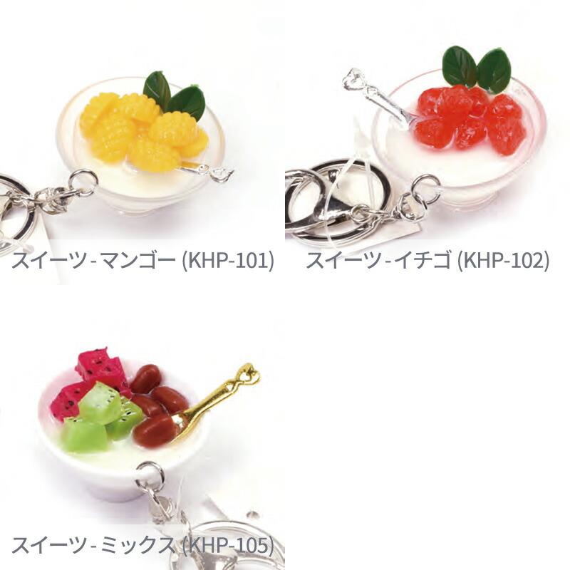 食品サンプル キーホルダー (パン・菓子) 1個 : 作ろ!ドットコム Yahoo