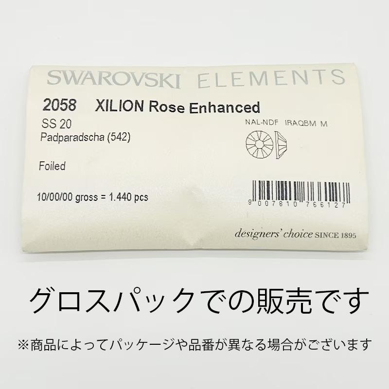 【グロスパック】スワロフスキー SWAROVSKI ラインストーン エフェクト系 #2088 SS12-SS30の画像