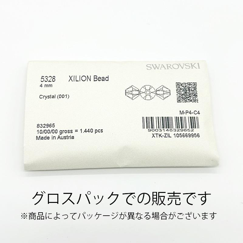 グロスパック】スワロフスキー SWAROVSKI ソロバン 寒色系 #5328