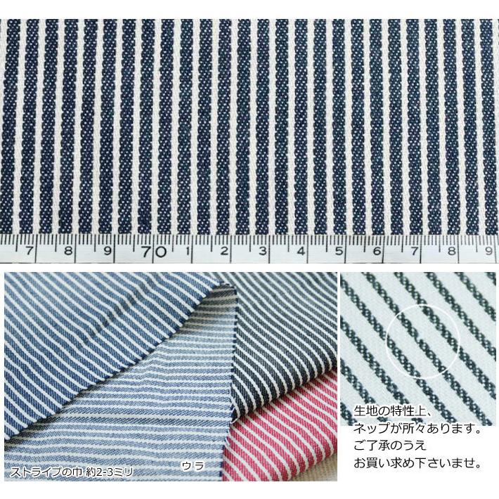 生地 ヒッコリーデニム ストライプしましま ボーダー 最低単位30cm