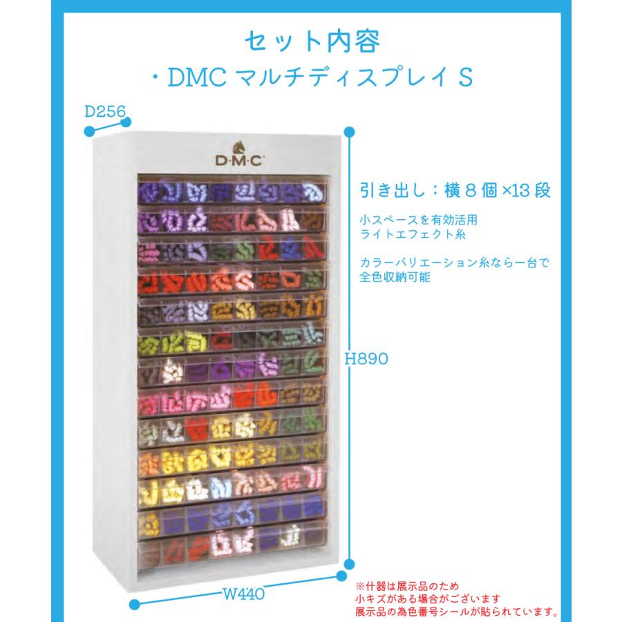 DMC刺繍糸全色セット・収納ケース