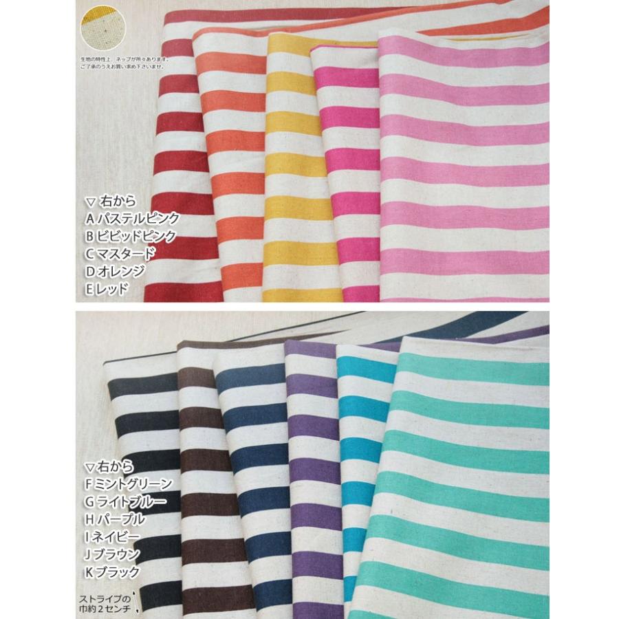 オーダー用生地サンプル 綿麻キャンバス シンプルストライプ オーダー用生地サンプル 綿麻キャンバス シンプルストライプ