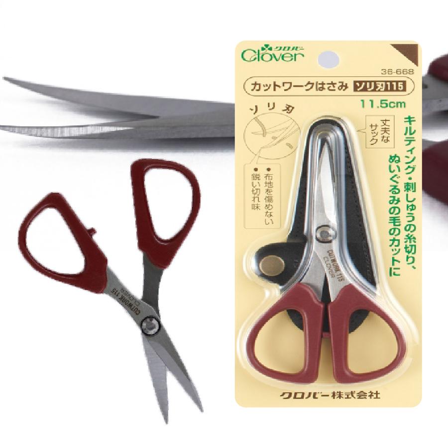 かさみ クラフトハサミ 鋏 カットワークはさみ ソリ刃 サイズ 115mm 先