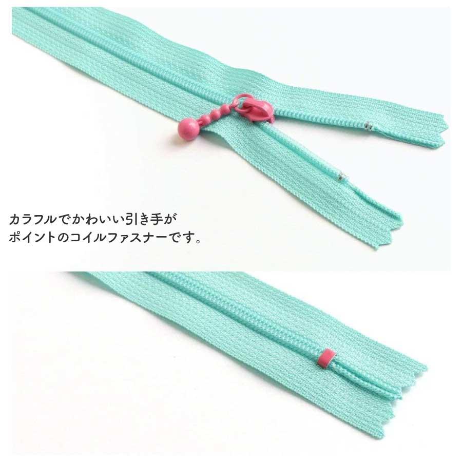 お試し10本セット 玉付きファスナー コイル 12cm カラフル 各色1本 YKK