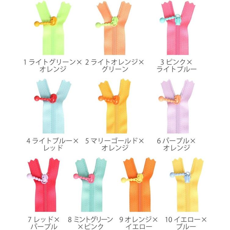 お試し10本セット 玉付きファスナー コイル 12cm カラフル 各色1本 YKK
