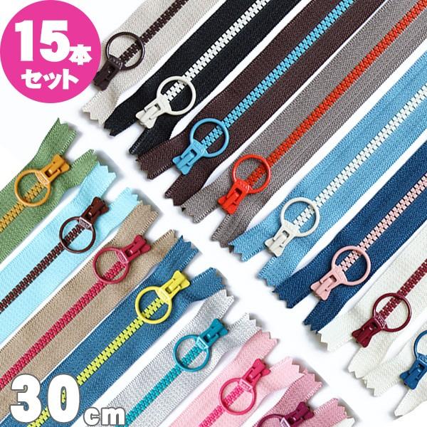 SALE／78%OFF】 コンビファスナー30cm YKK 各1本計 15本セット