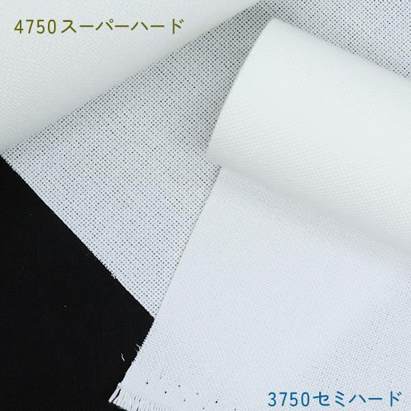 スーパーハード接着芯 白 黒 4750Y : つくる楽しみYahoo!店 スーパーハード接着芯 白 黒 4750Y : つくる楽しみYahoo!店