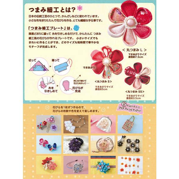 つまみ細工プレート 剣つまみL クロバー : つくる楽しみYahoo!店