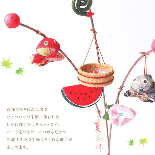 しだれ飾り台夏三昧セット 夏休み 8月 夏 ちりめん細工 : つくる楽しみ