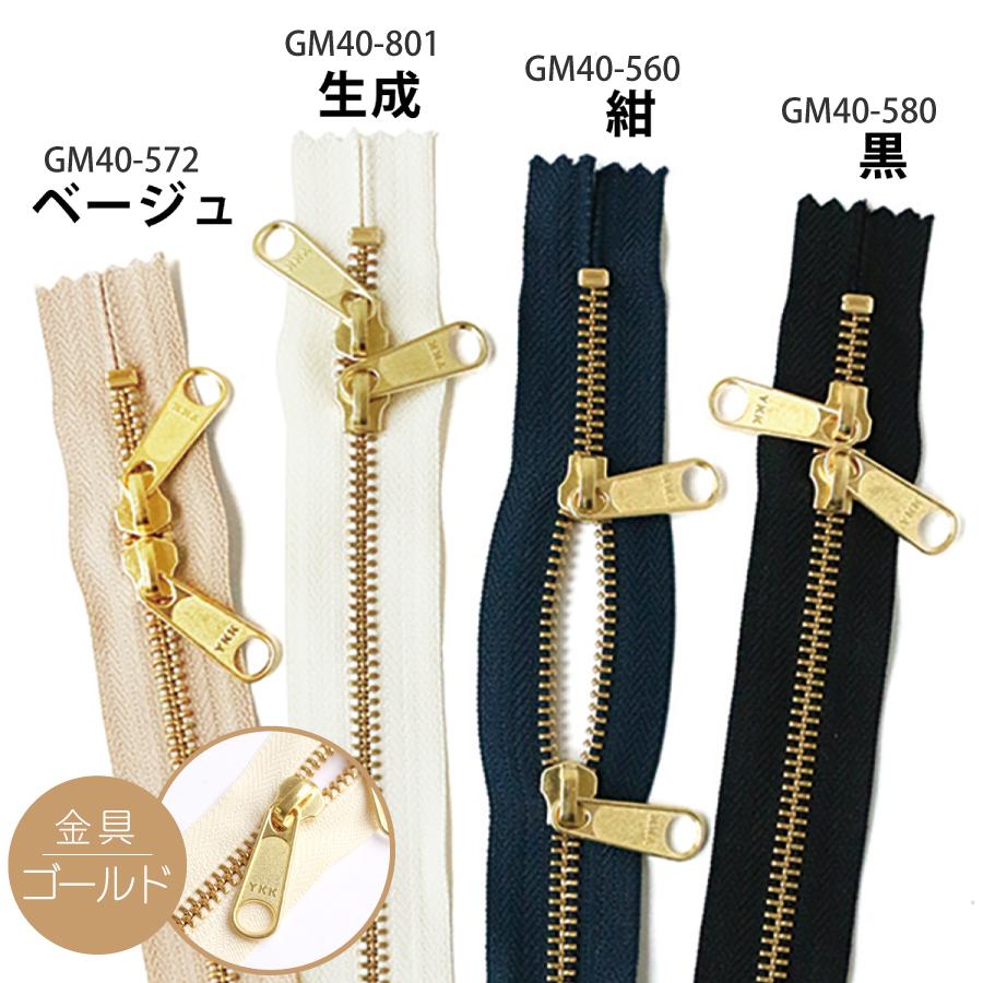 金属ファスナー 両開き 40cm YKK 1本 5番 シルバー ゴールド