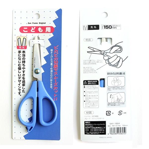 国産品 特価 ハサミ 子供用はさみ 青 つくる楽しみ Materialworldblog Com