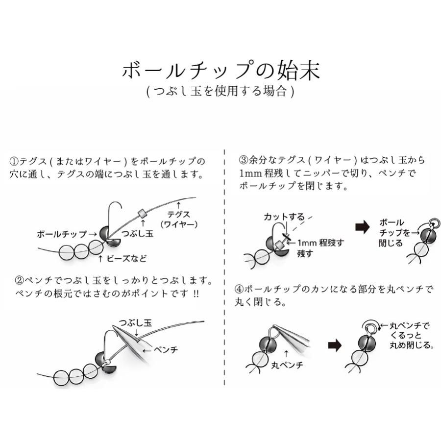 ボールチップ 約7mm 穴約0.8mm 約40個入 アクセサリーパーツ 留め具