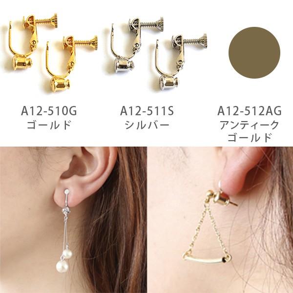 イヤリングコンバーター ネジバネ式 W12xH18mm : つくる楽しみYahoo!店