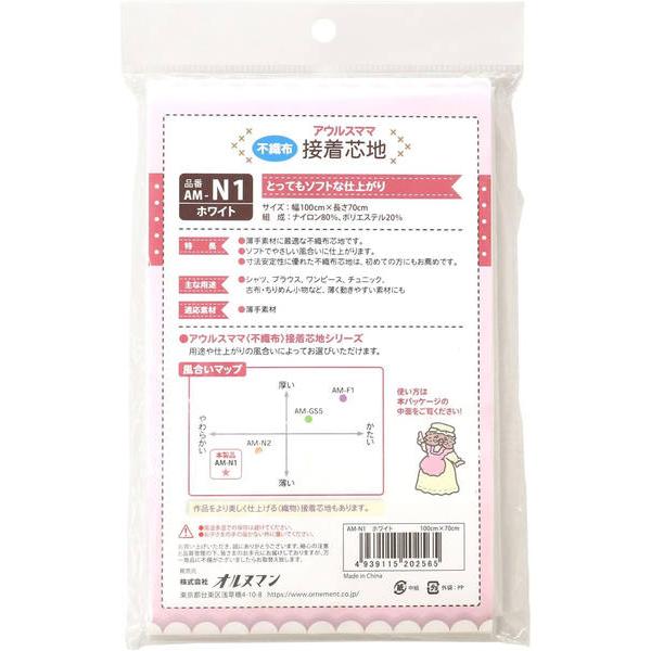 接着芯 不織布芯地 スーパーソフト 90cmx70cm 白 : つくる楽しみ